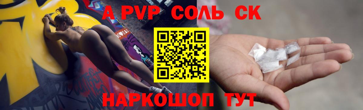 APVP СК КРИС  Alpha-PVP  Гусь-Хрустальный  дарнет шоп  Вход с VPN 