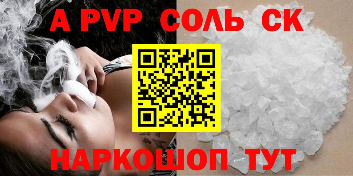 Альфа ПВП СК Гусь-Хрустальный