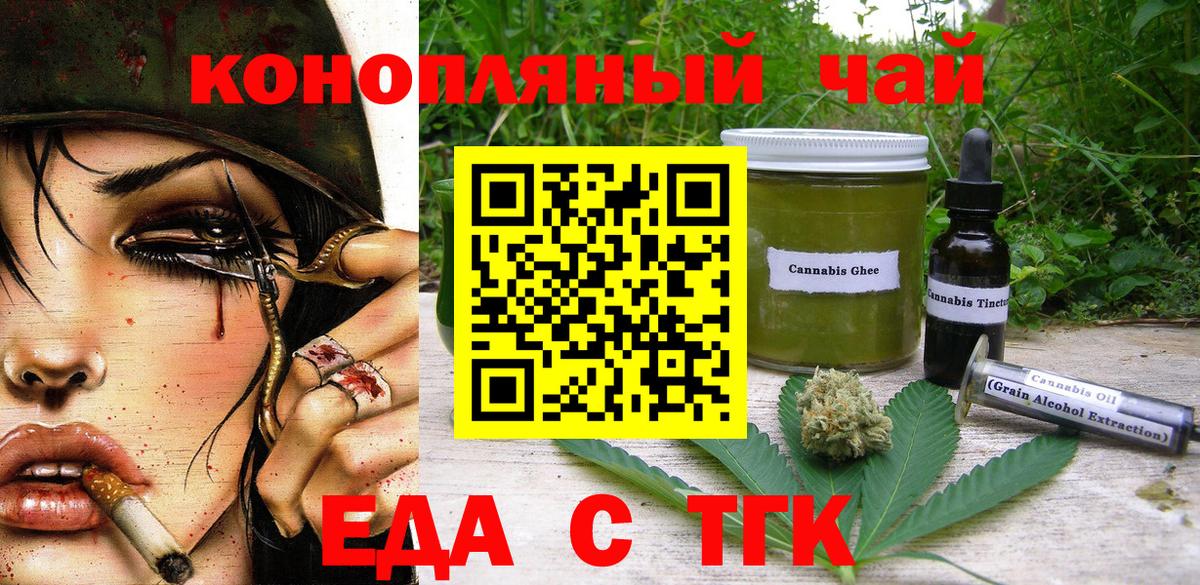 Гусь-Хрустальный  Еда ТГК марихуана  Вход с VPN 