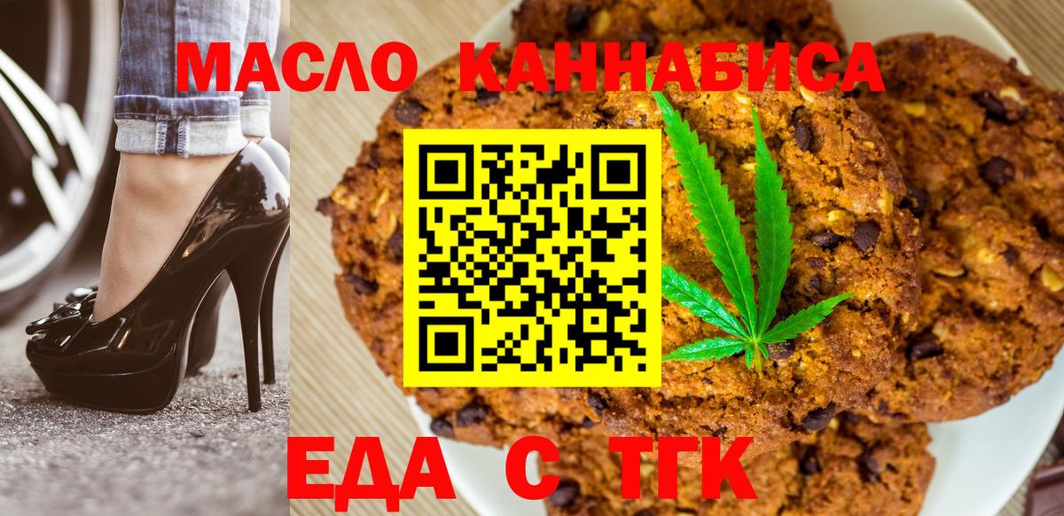 Cannafood конопля Гусь-Хрустальный