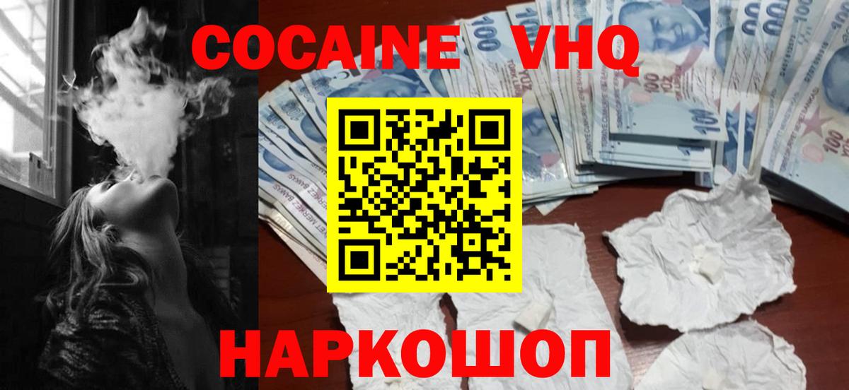 КОКАИН Эквадор  где купить наркоту  Гусь-Хрустальный  Вход с VPN 