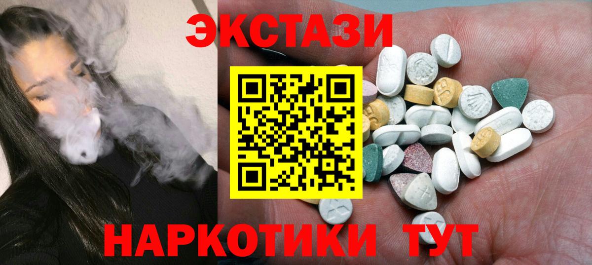 Гусь-Хрустальный  Ecstasy TESLA  Вход с VPN  кракен сайт  Ecstasy Дубай  Ecstasy 