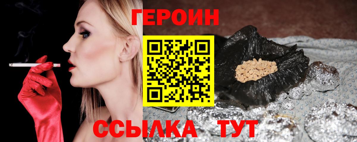 Гусь-Хрустальный  Героин гречка  Вход с VPN 