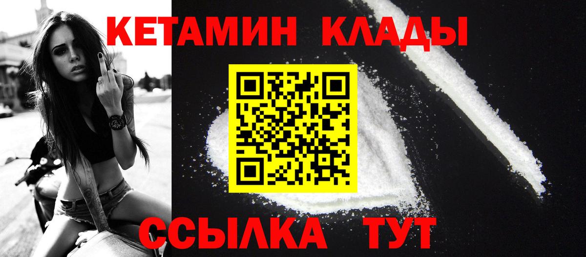Кетамин ketamine  Кетамин VHQ  Гусь-Хрустальный  Вход с VPN 