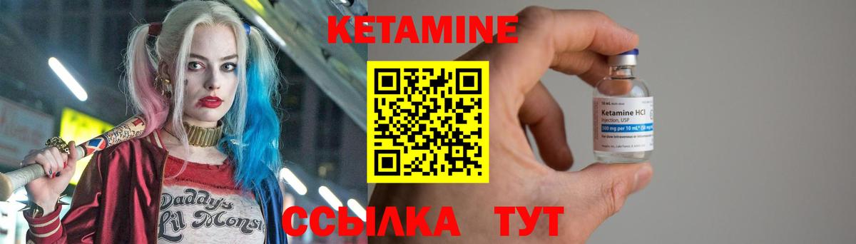 Кетамин VHQ Гусь-Хрустальный