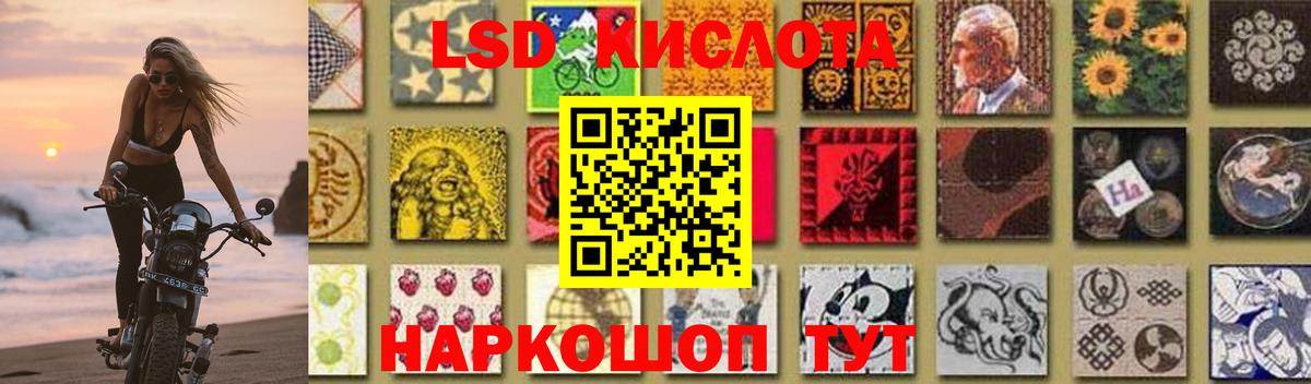 Лсд 25 экстази кислота Гусь-Хрустальный