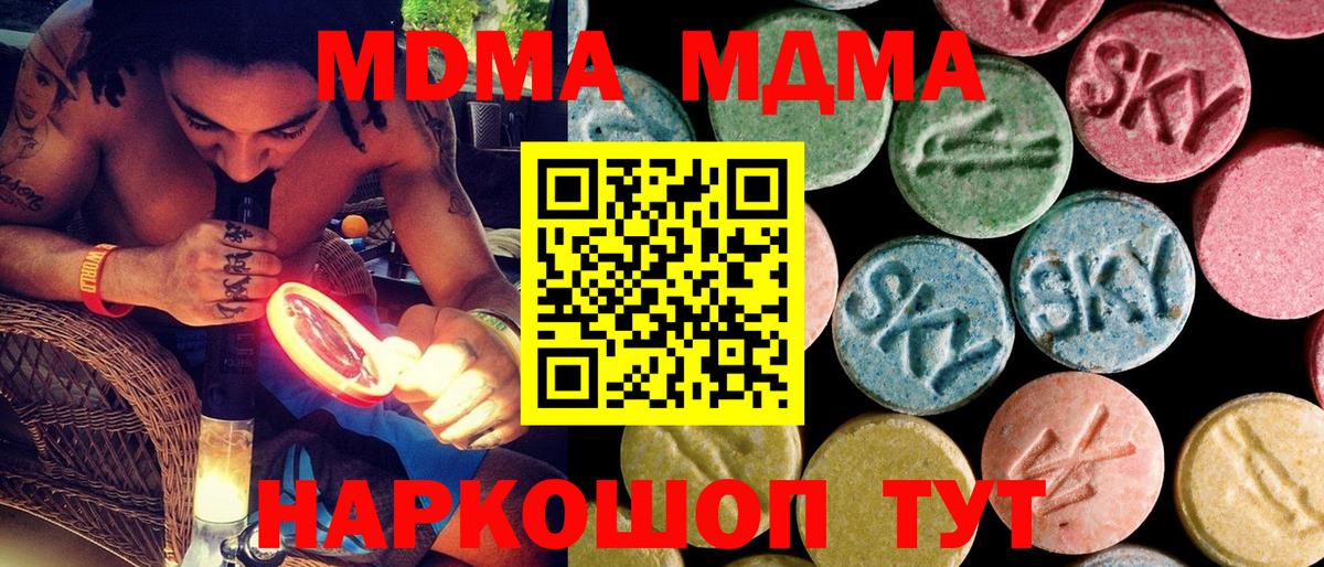 МДМА кристаллы Гусь-Хрустальный