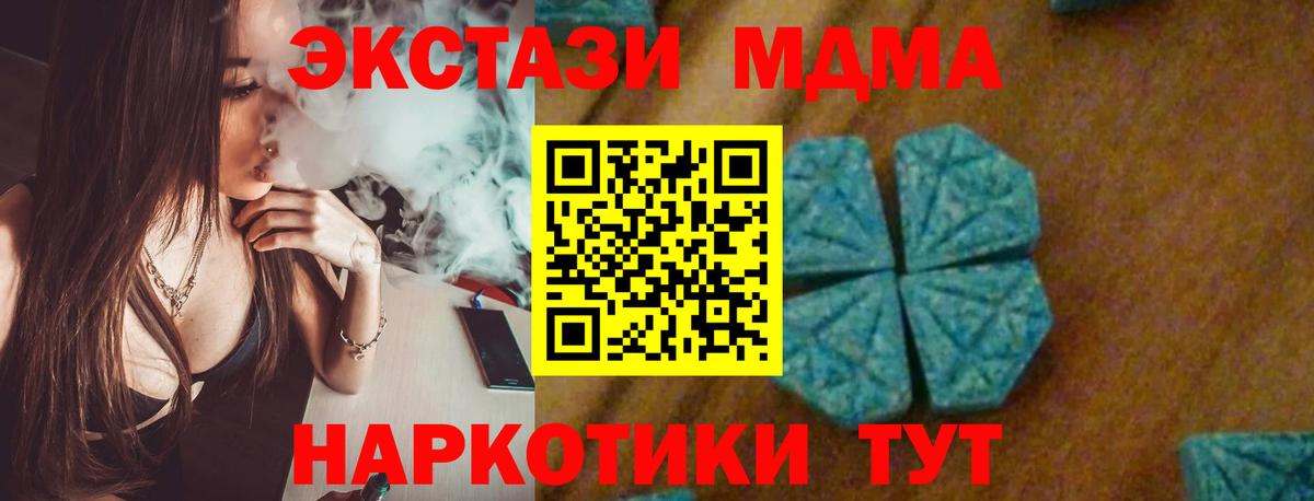 Гусь-Хрустальный  MDMA  Вход с VPN  MDMA молли  MDMA Molly 