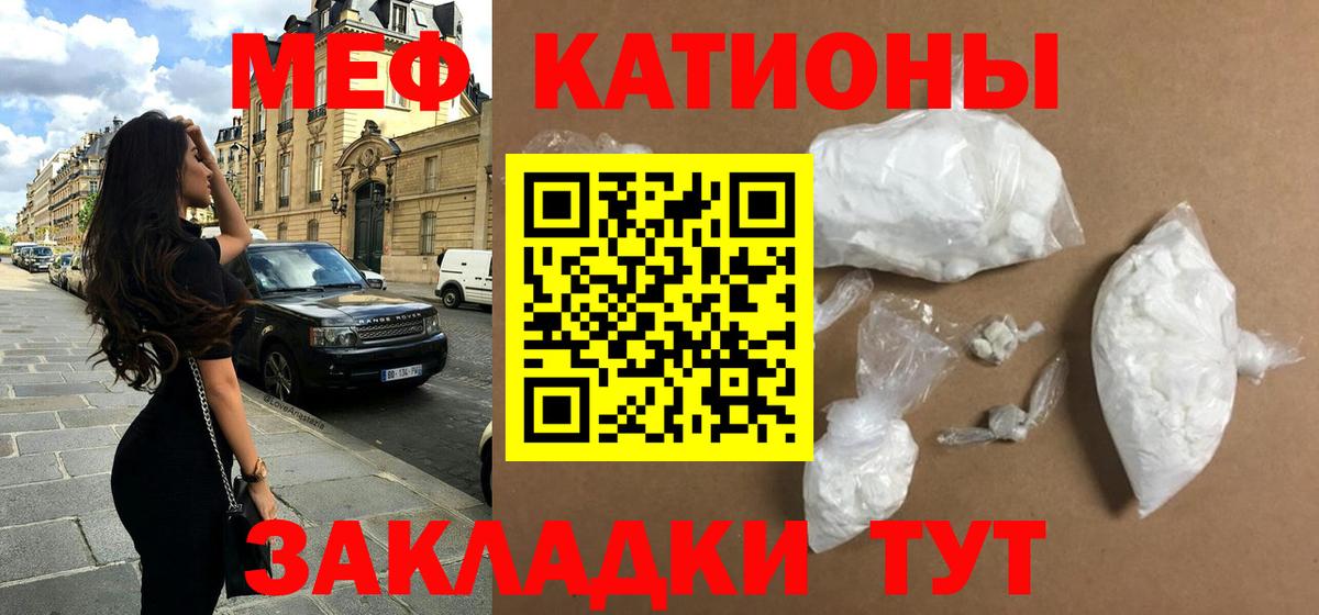 МЕФ кристаллы Гусь-Хрустальный