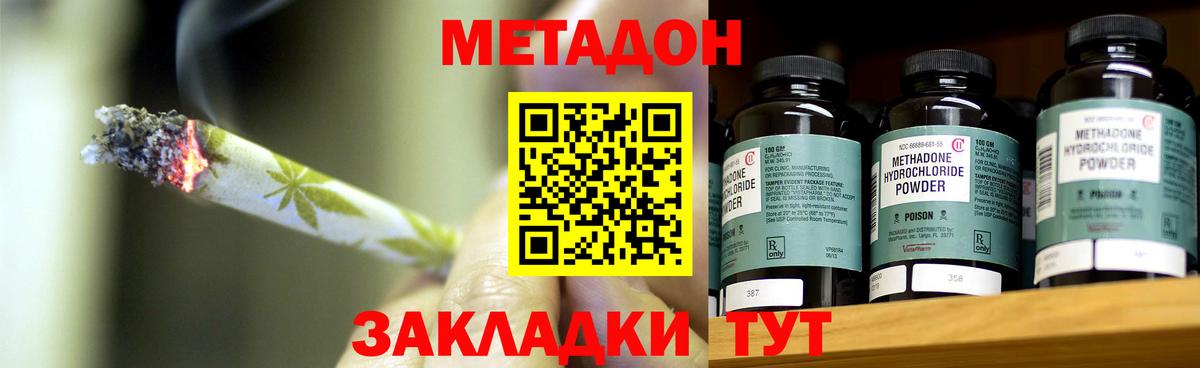 МЕТАДОН мёд Гусь-Хрустальный