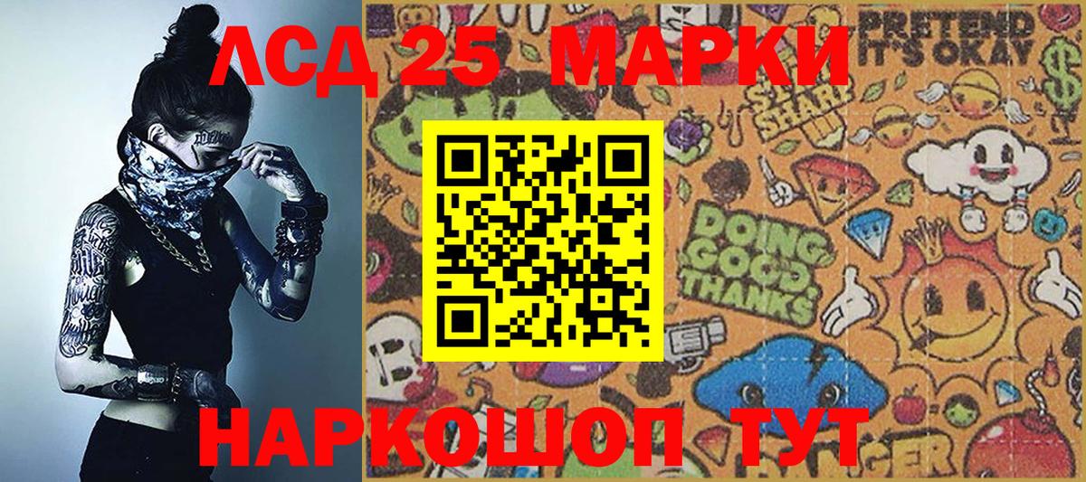 Гусь-Хрустальный  Марки N-bome 1500мкг  Марки NBOMe  Вход с VPN 