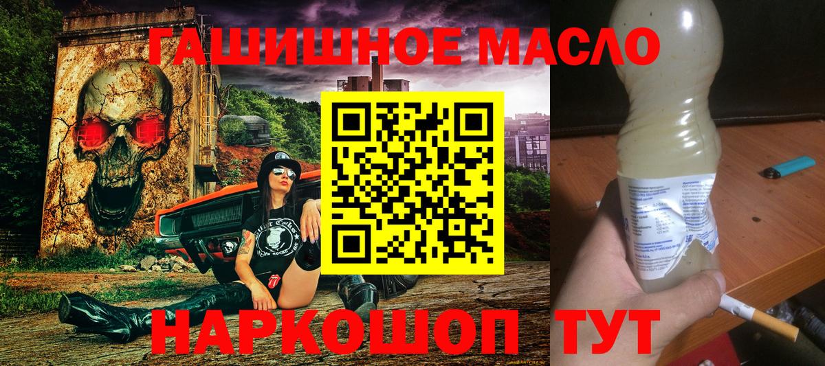 ТГК концентрат  Дистиллят ТГК вейп  Вход с VPN  Гусь-Хрустальный 