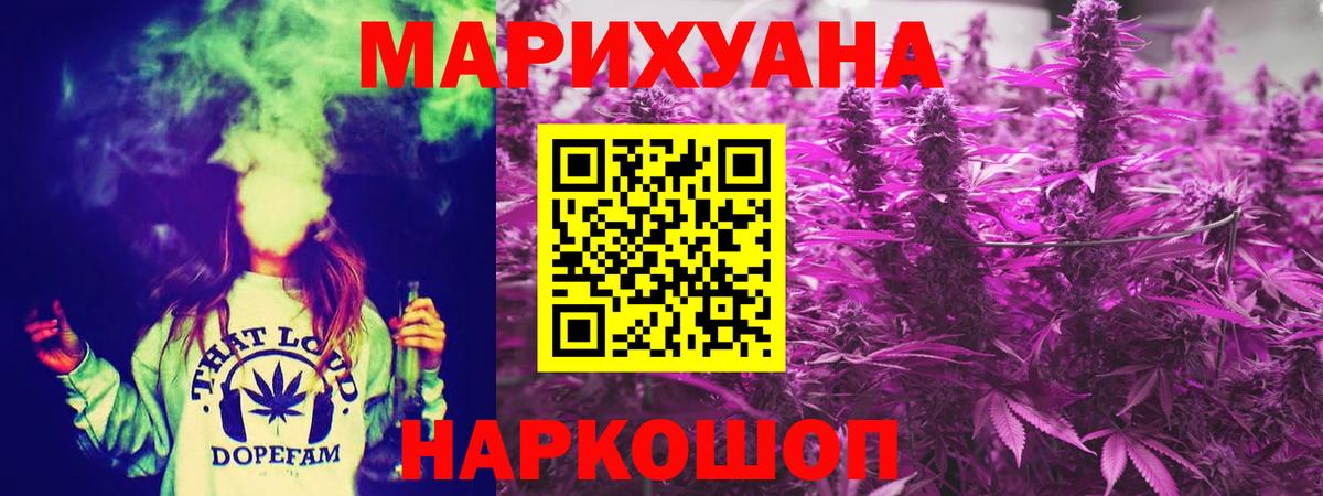 Бошки марихуана LSD WEED  Марихуана сатива  Гусь-Хрустальный  Вход с VPN 